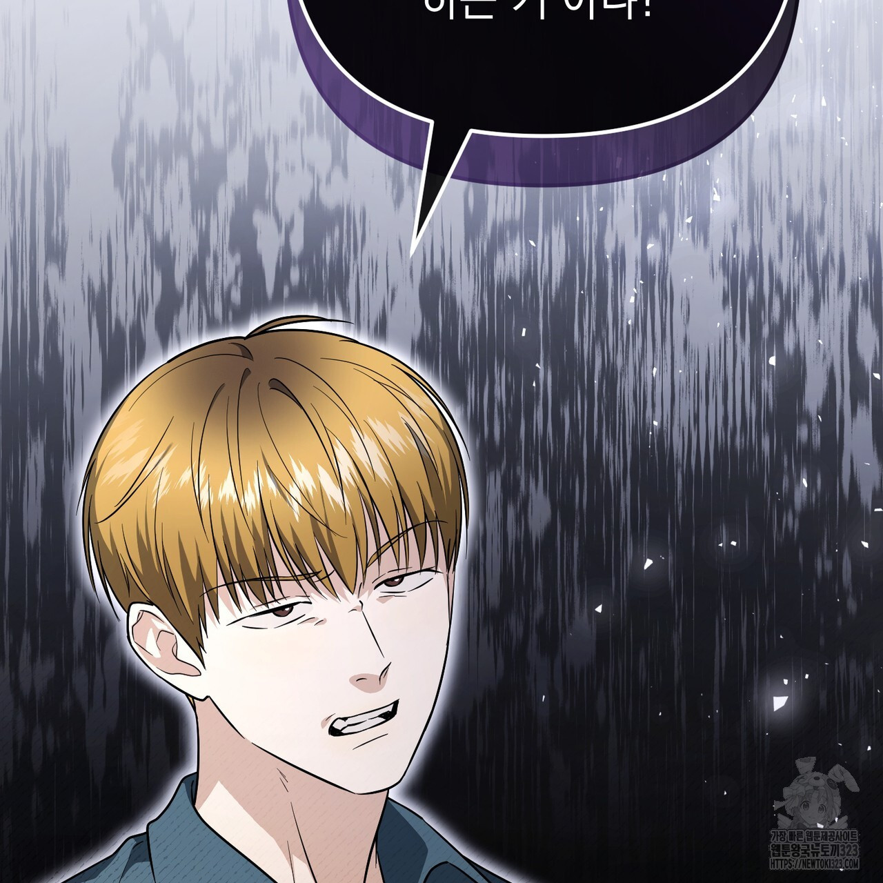 제로 데이 어택 30화 2