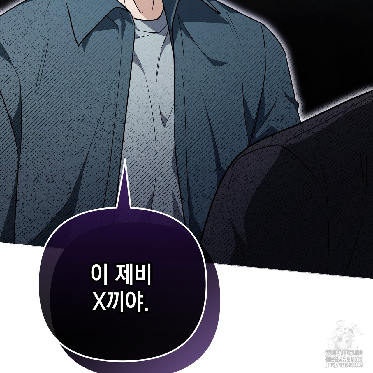 제로 데이 어택 30화 3