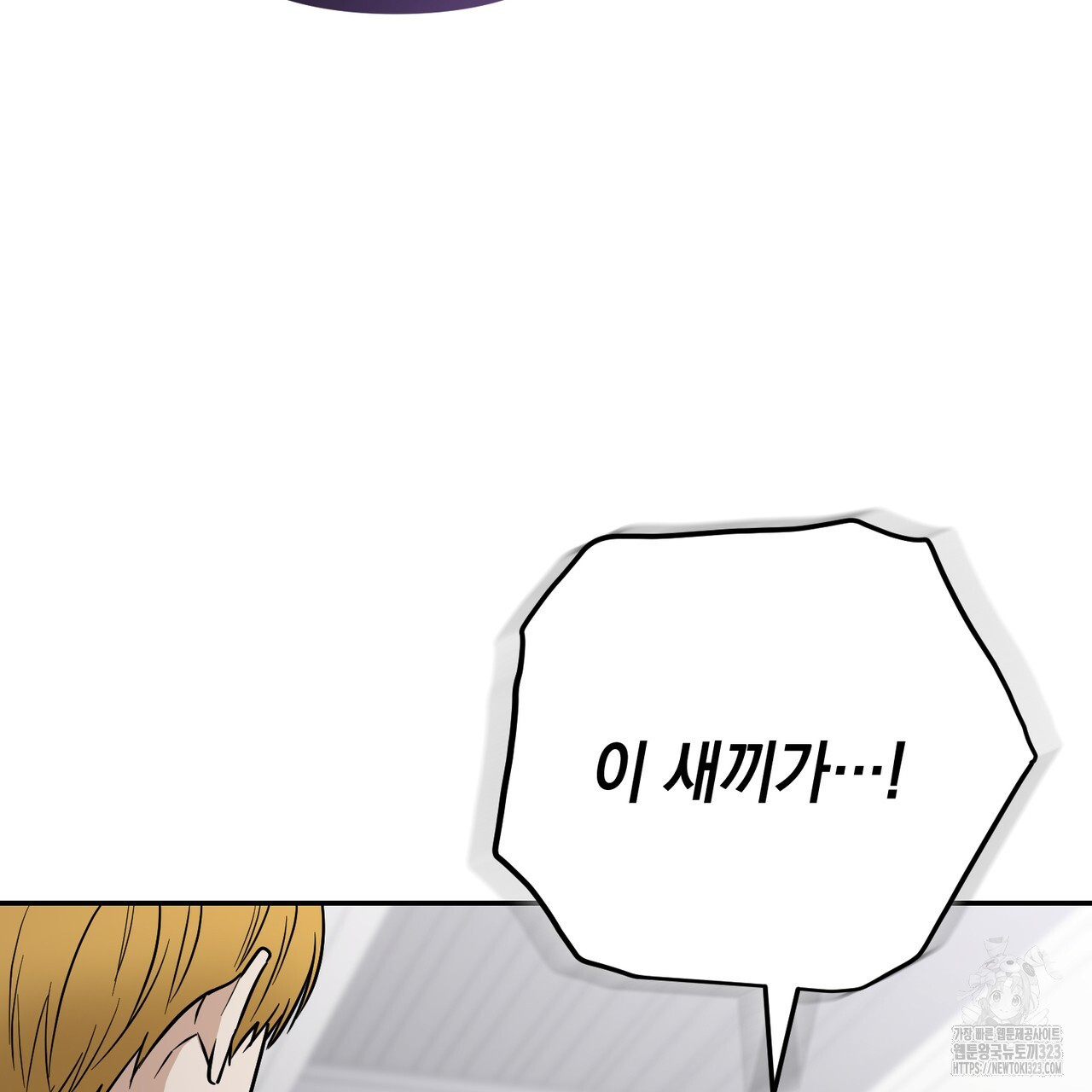 제로 데이 어택 30화 4