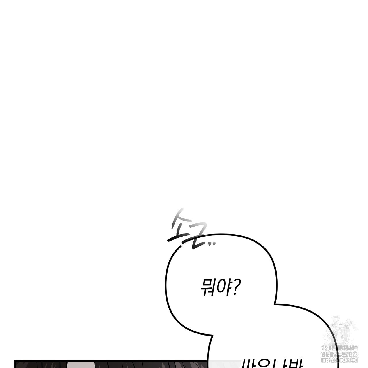 제로 데이 어택 30화 6