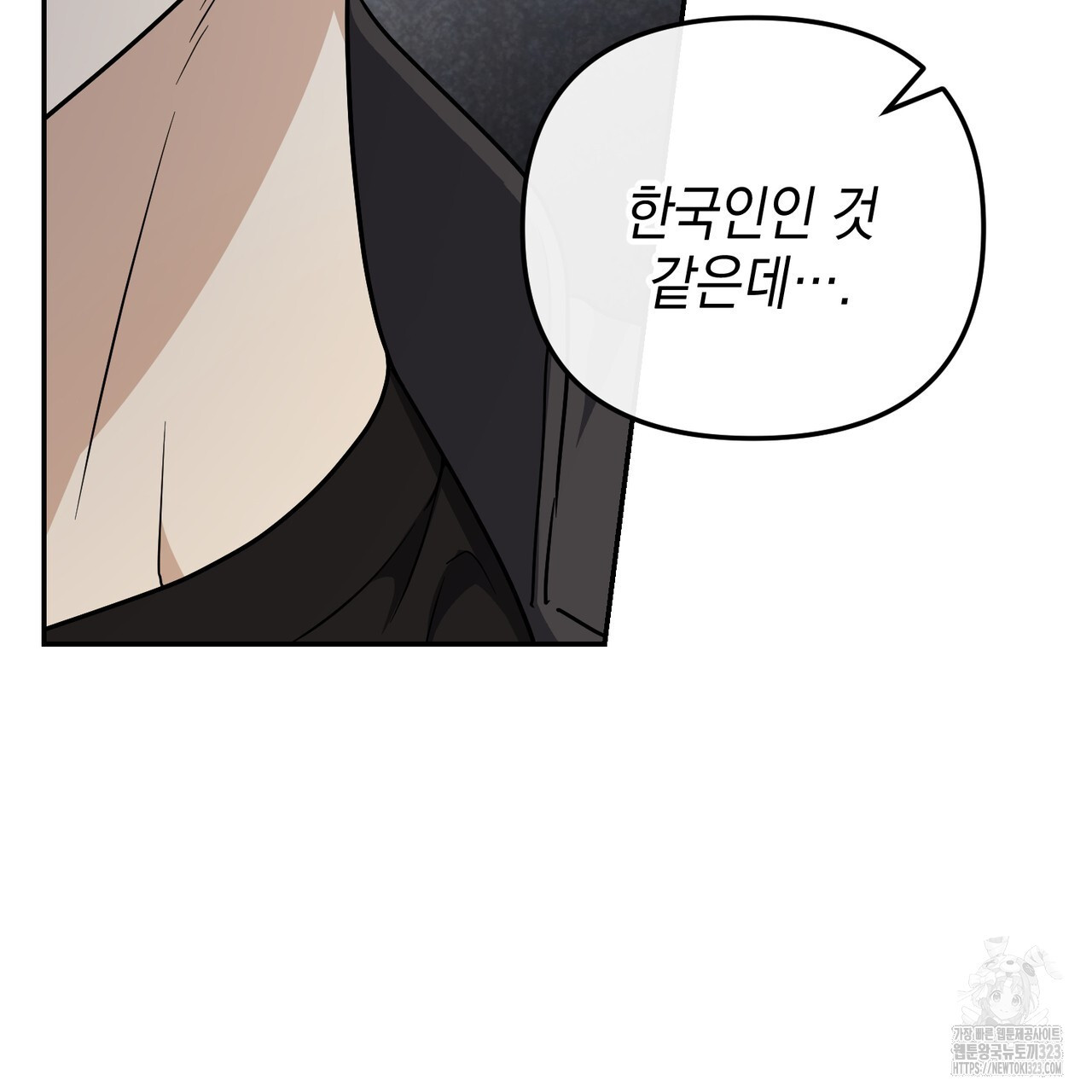 제로 데이 어택 30화 8