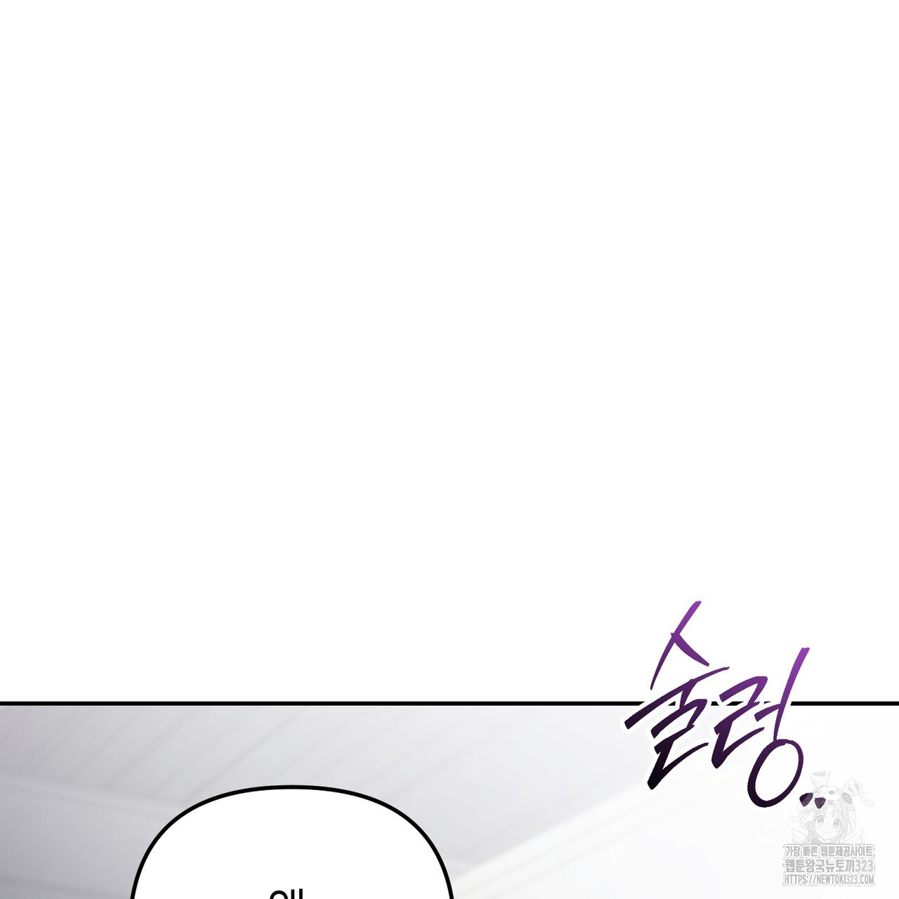 제로 데이 어택 30화 9