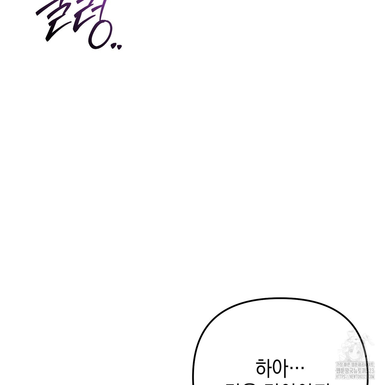 제로 데이 어택 30화 11