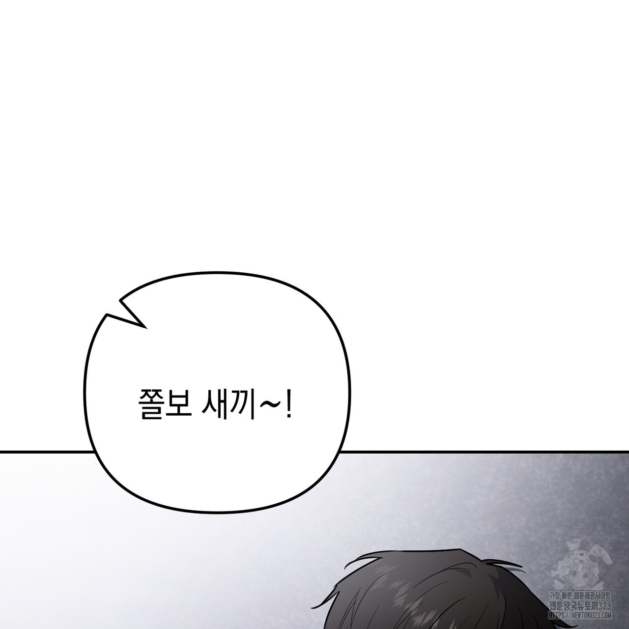 제로 데이 어택 30화 14