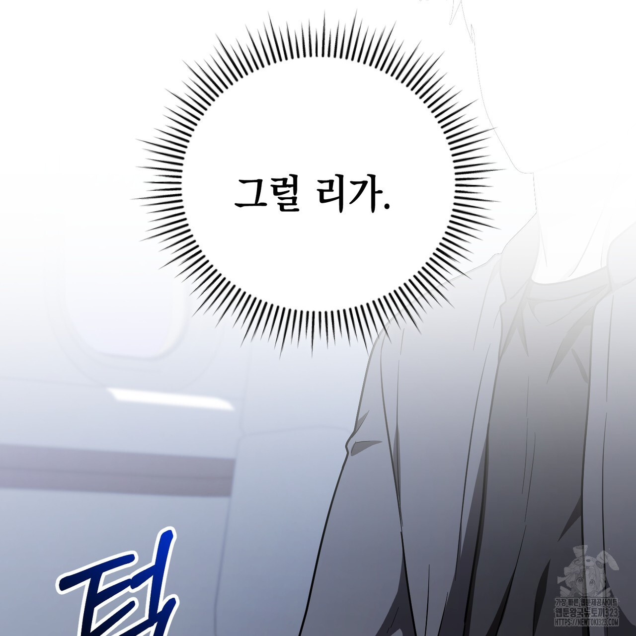 제로 데이 어택 30화 17