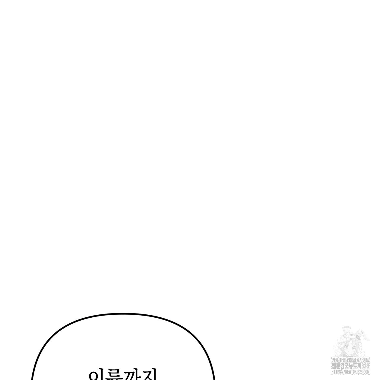 제로 데이 어택 30화 19