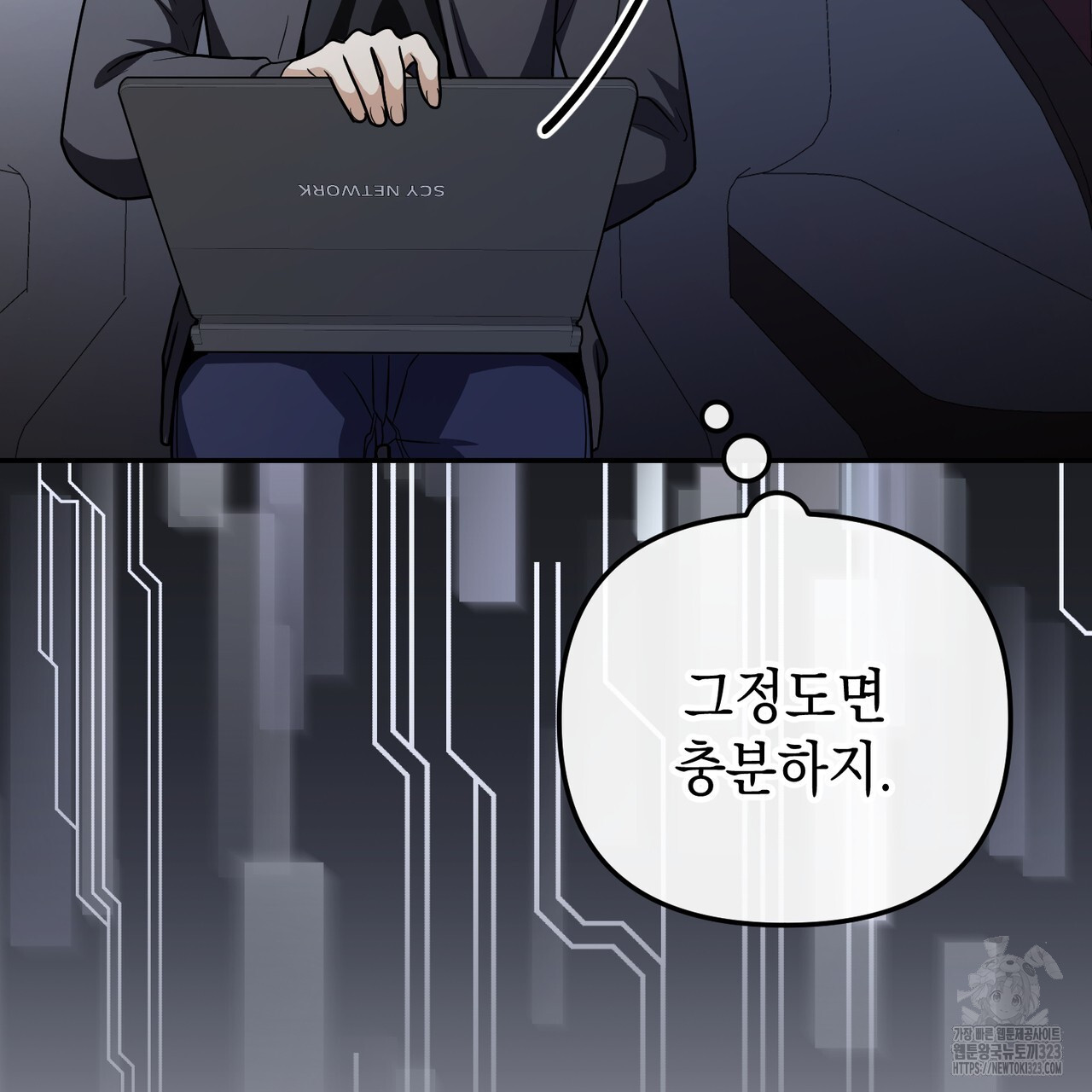 제로 데이 어택 30화 21