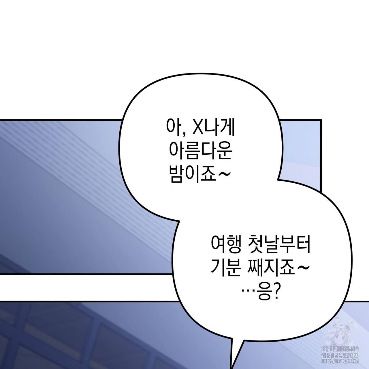 제로 데이 어택 30화 23