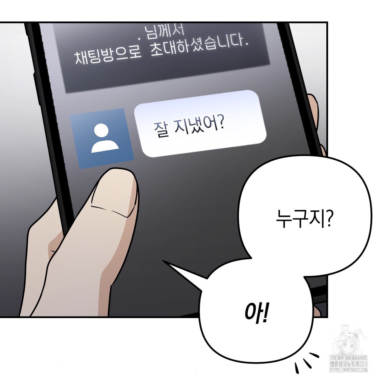 제로 데이 어택 30화 26