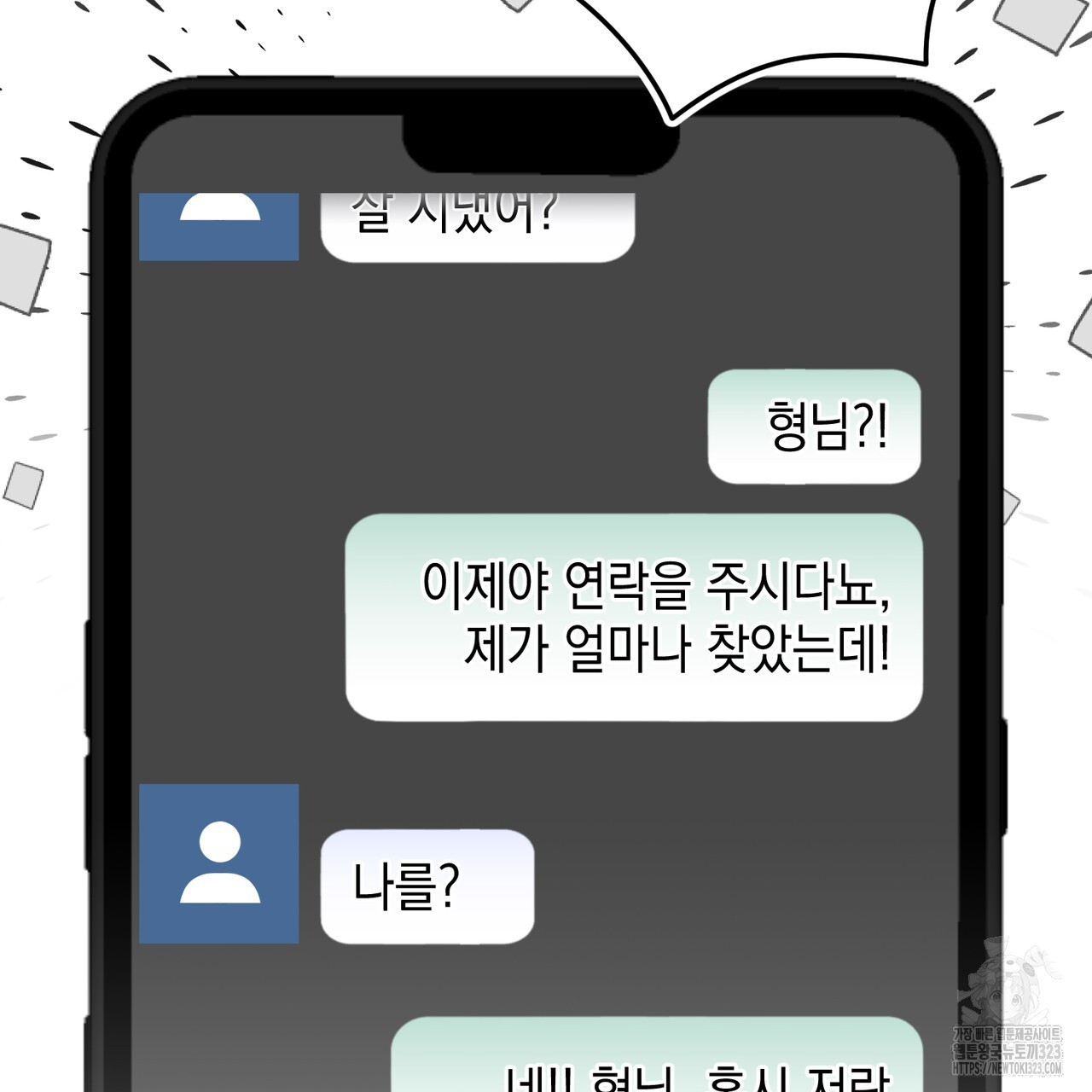 제로 데이 어택 30화 28