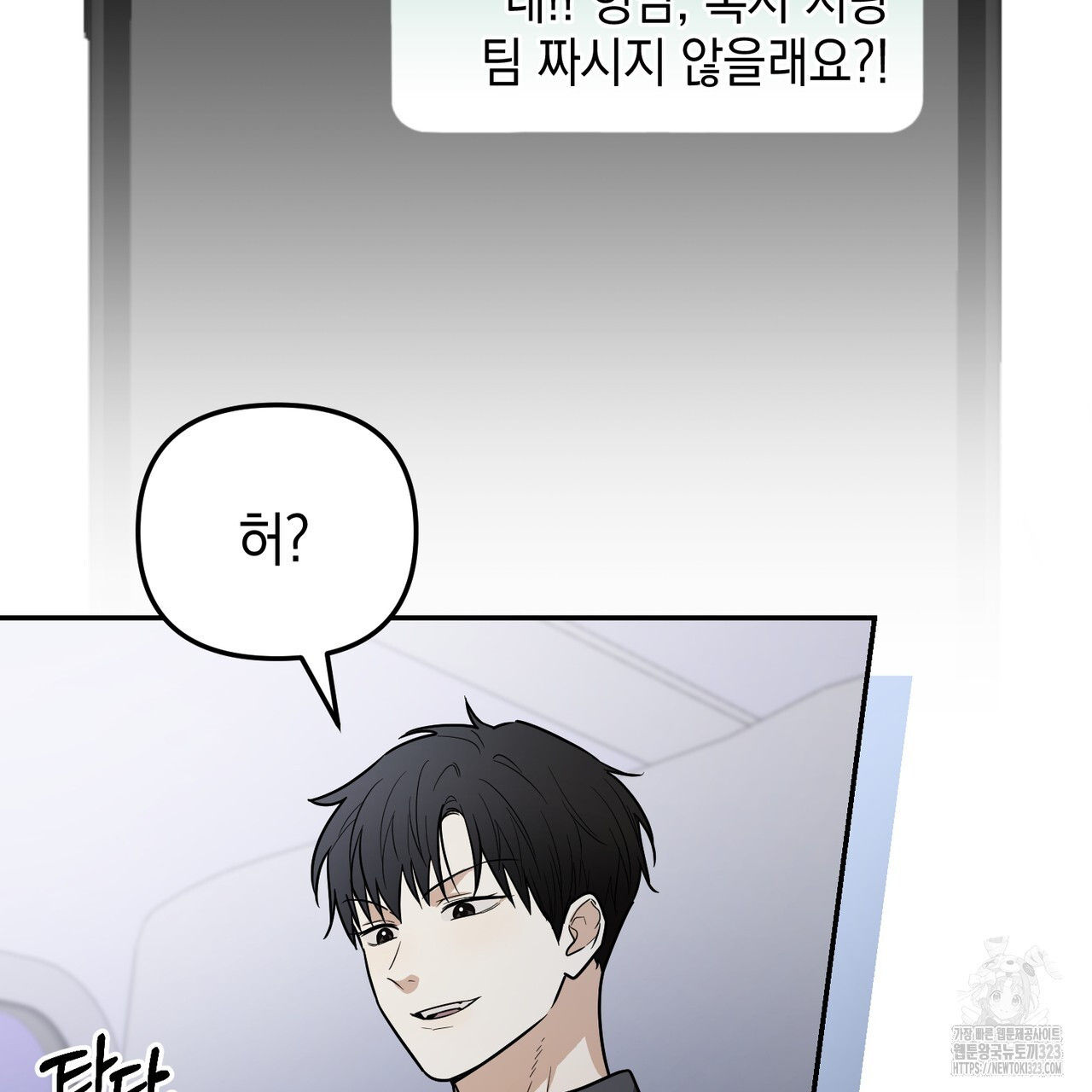 제로 데이 어택 30화 29