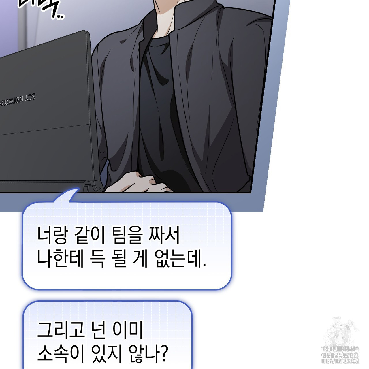 제로 데이 어택 30화 30