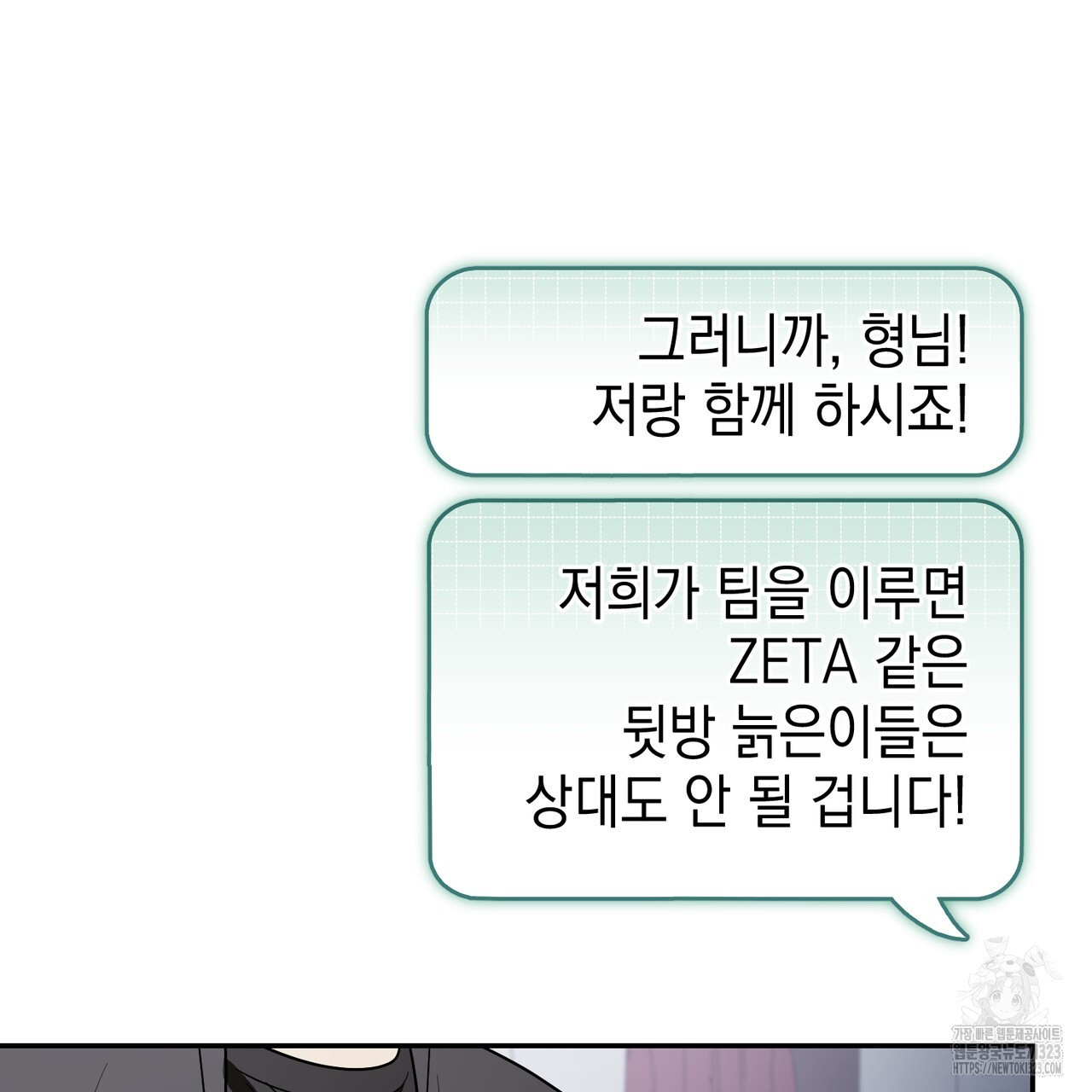 제로 데이 어택 30화 34