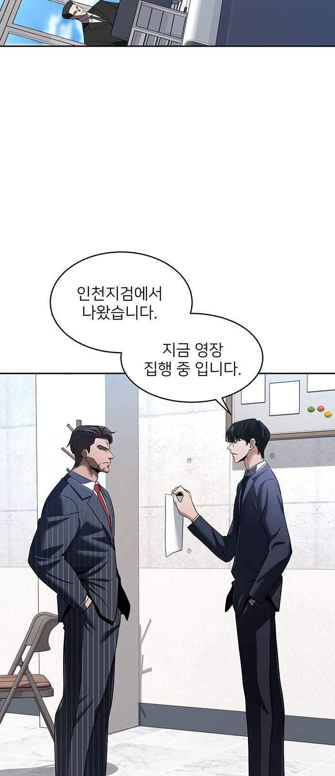 검사가 법을 모름 1화 5