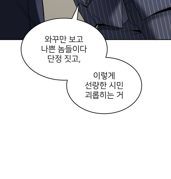 검사가 법을 모름 1화 7