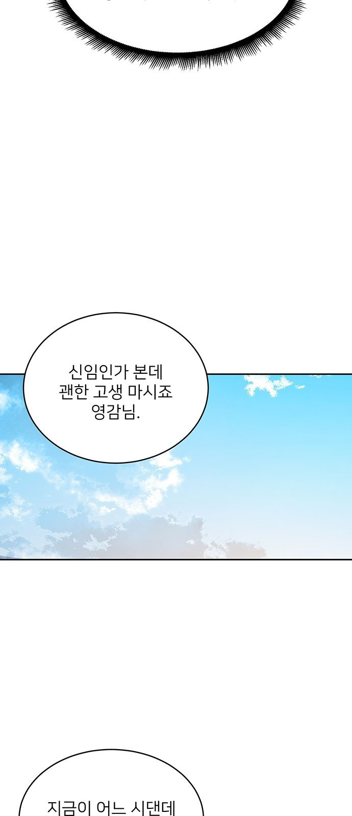 검사가 법을 모름 1화 11