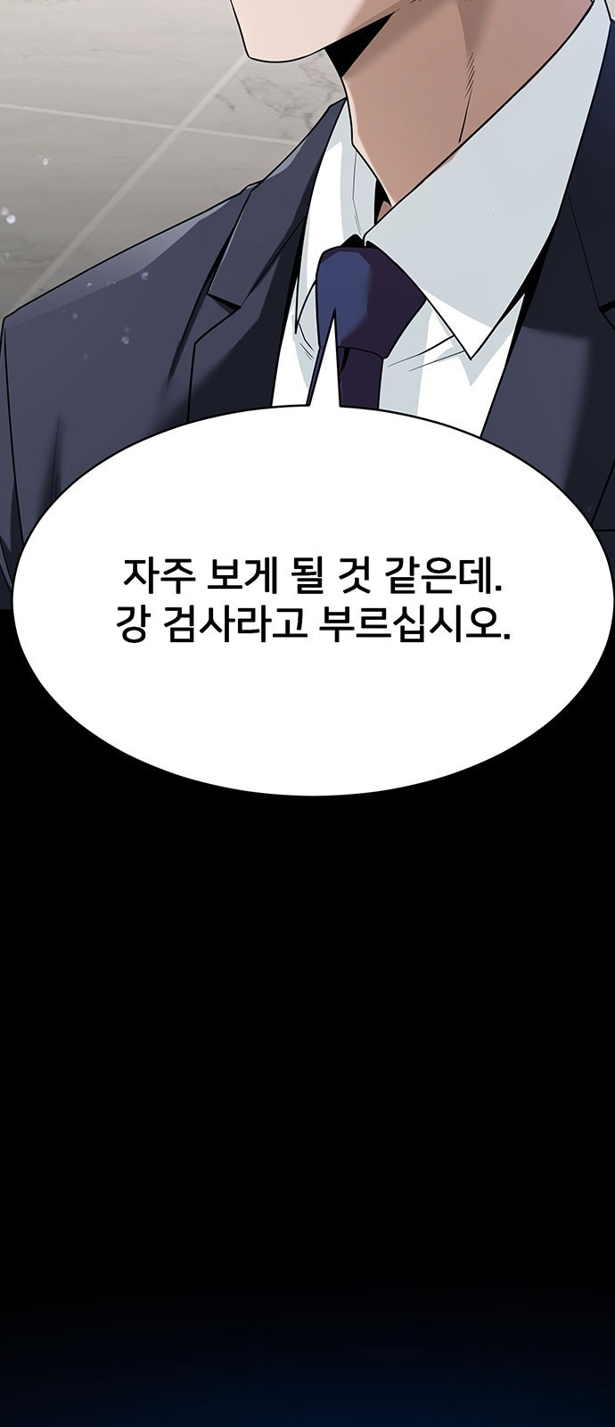 검사가 법을 모름 1화 13