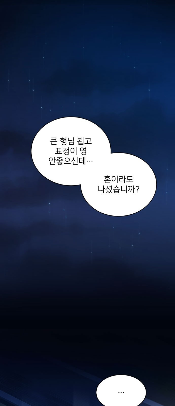 검사가 법을 모름 1화 14