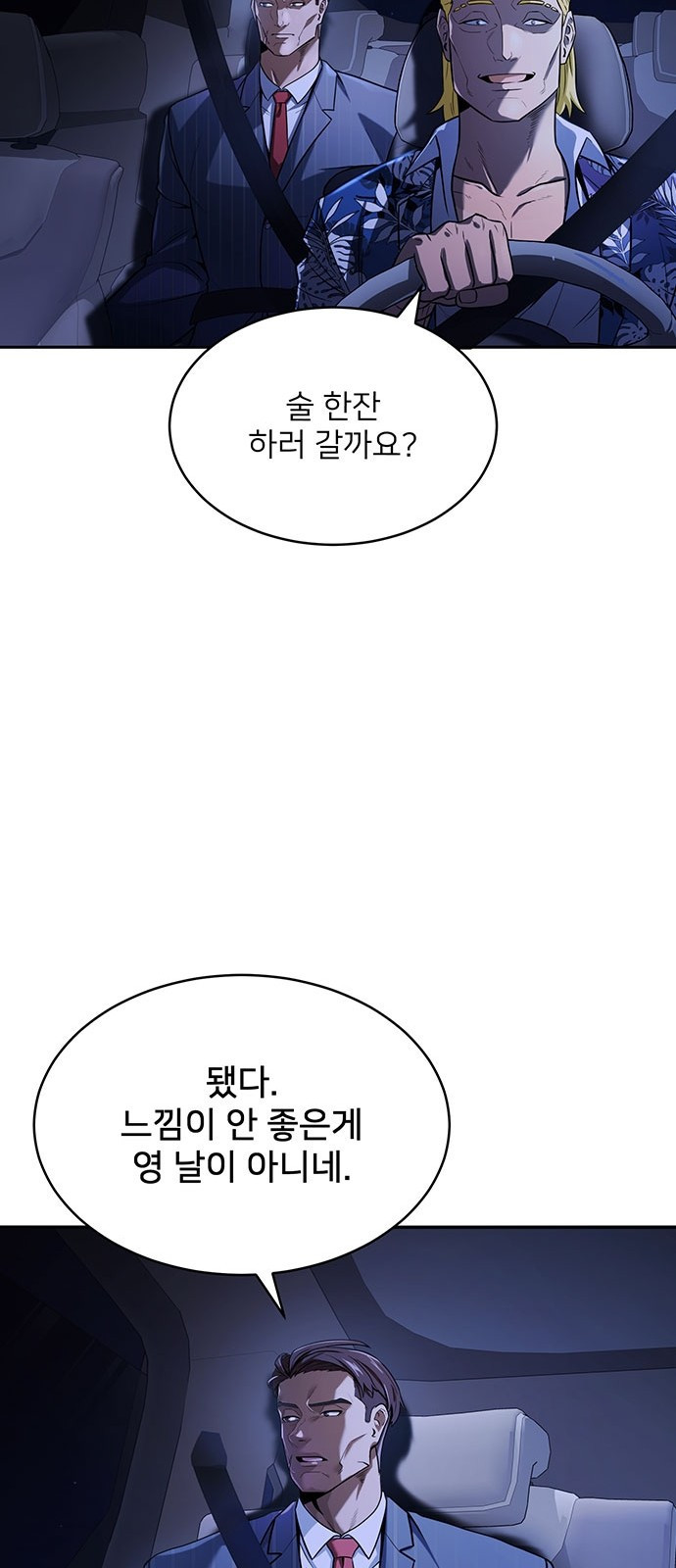 검사가 법을 모름 1화 16