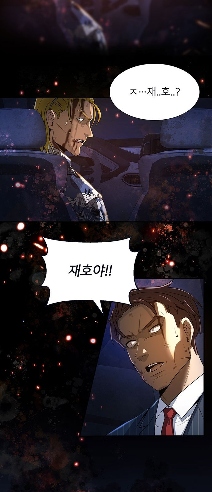 검사가 법을 모름 1화 22
