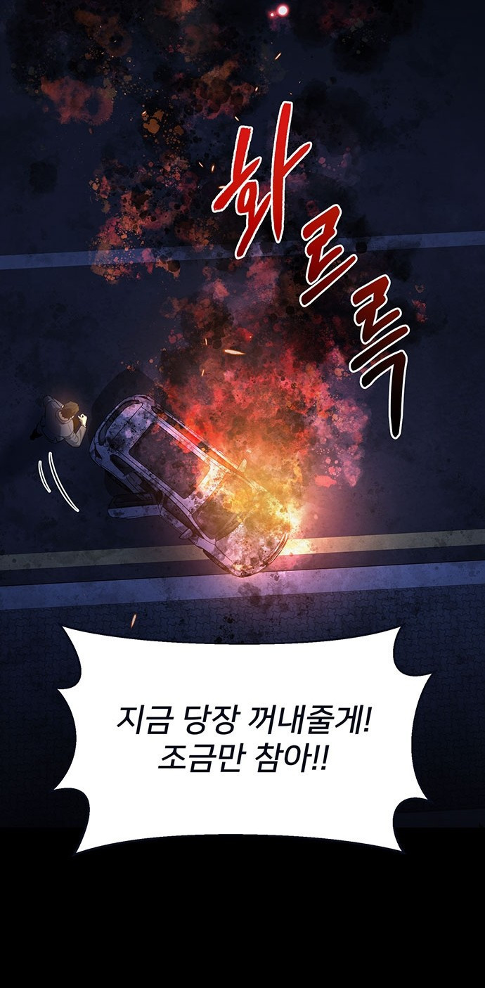 검사가 법을 모름 1화 23