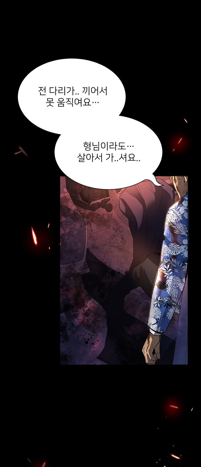 검사가 법을 모름 1화 24