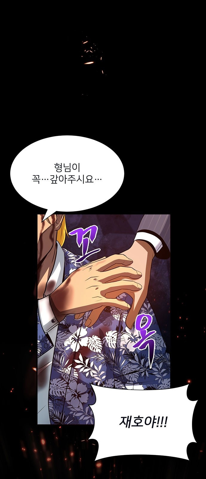 검사가 법을 모름 1화 27