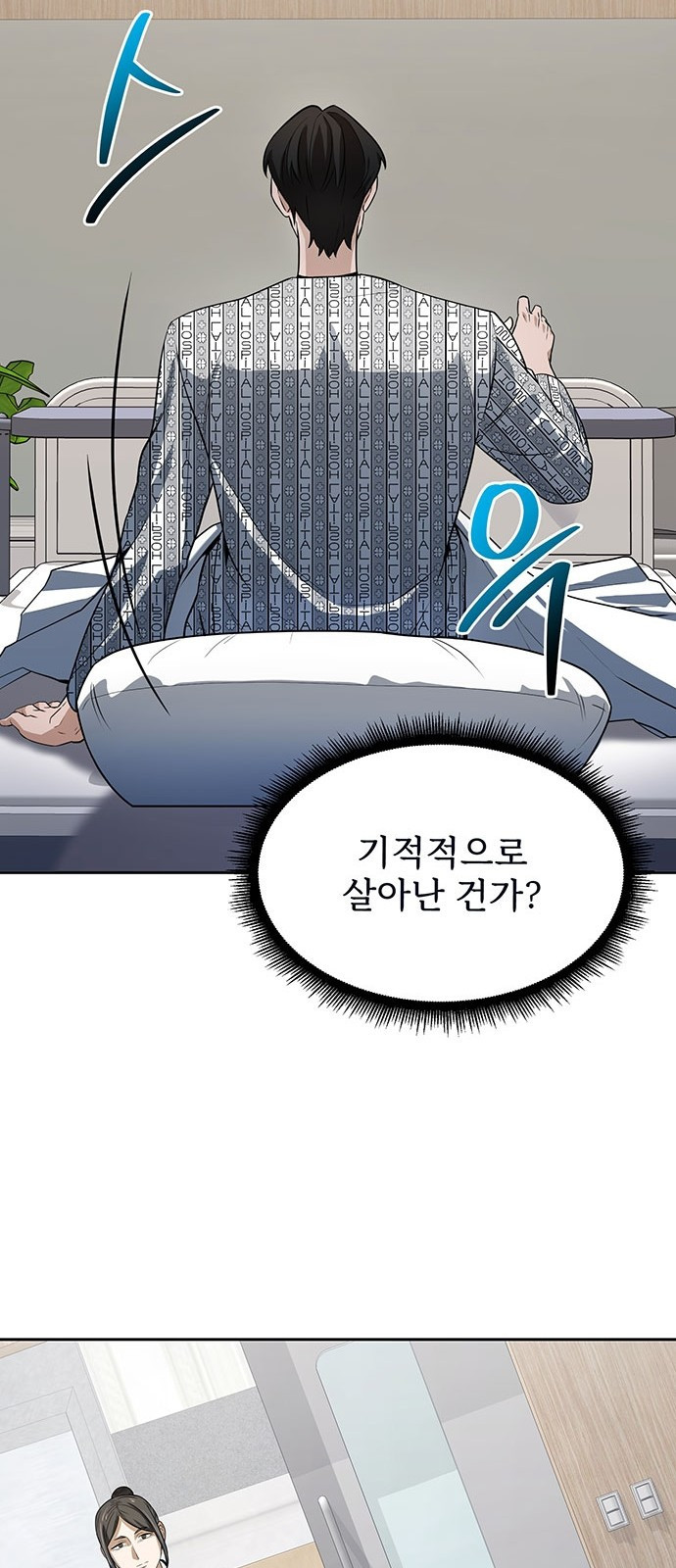검사가 법을 모름 1화 32