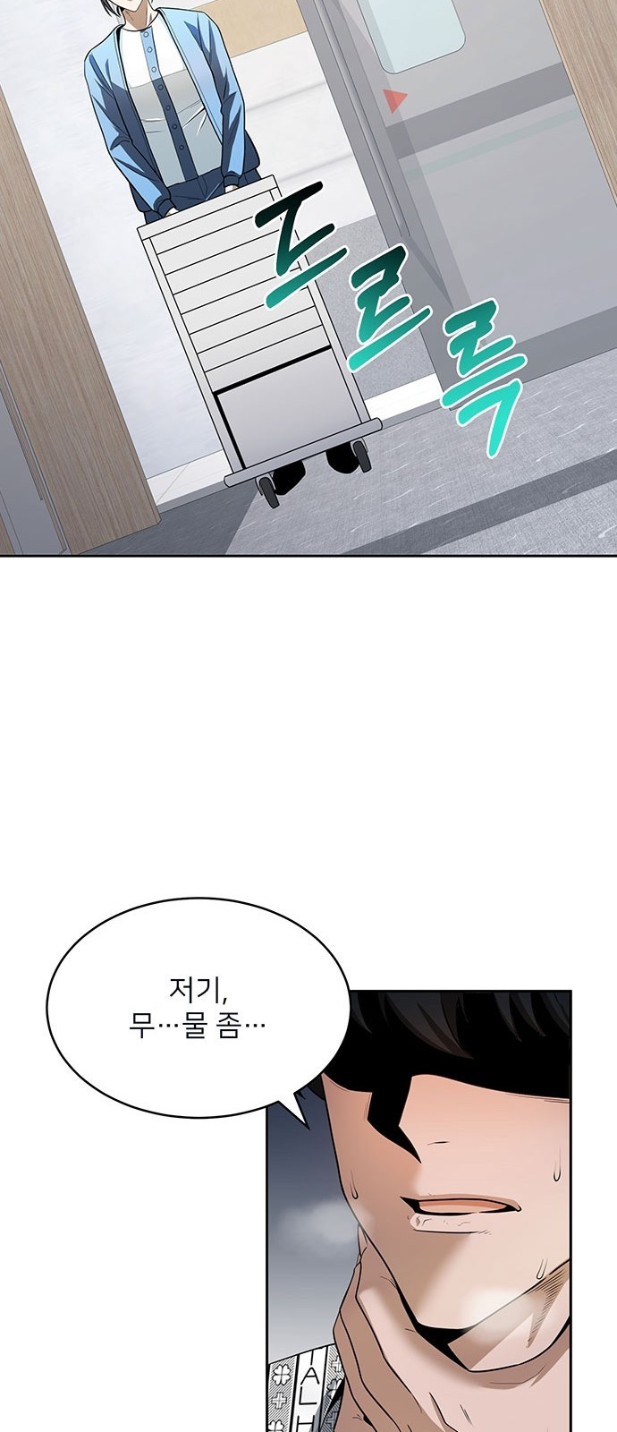 검사가 법을 모름 1화 33