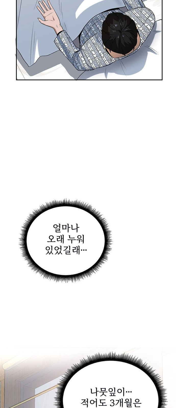 검사가 법을 모름 1화 36