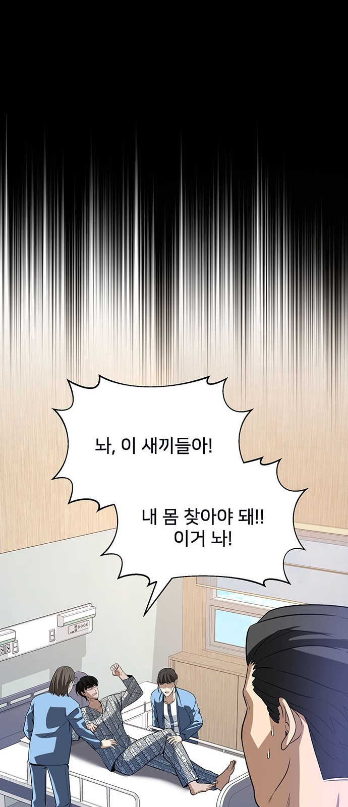 검사가 법을 모름 1화 44