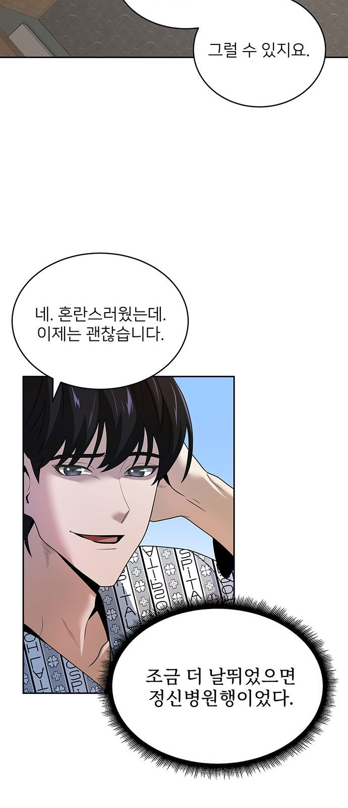 검사가 법을 모름 1화 47