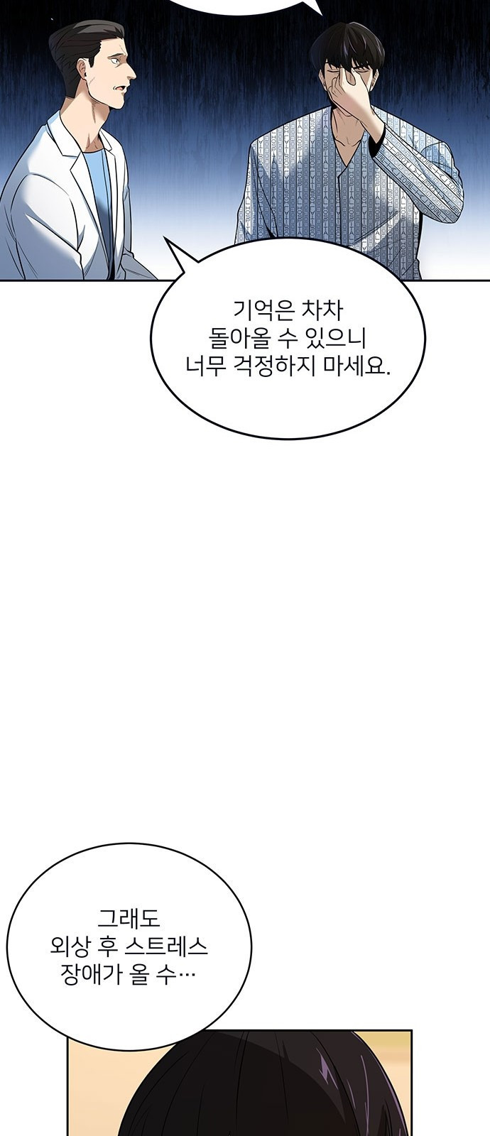 검사가 법을 모름 1화 49