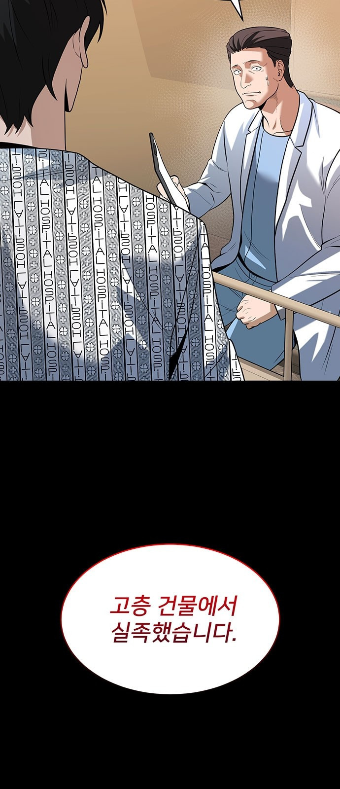 검사가 법을 모름 1화 51