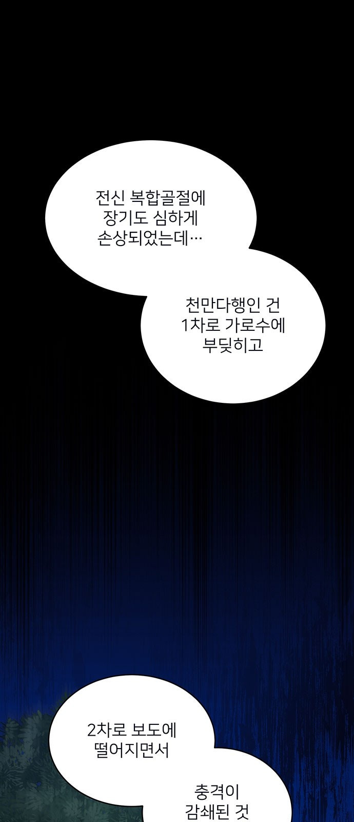 검사가 법을 모름 1화 52