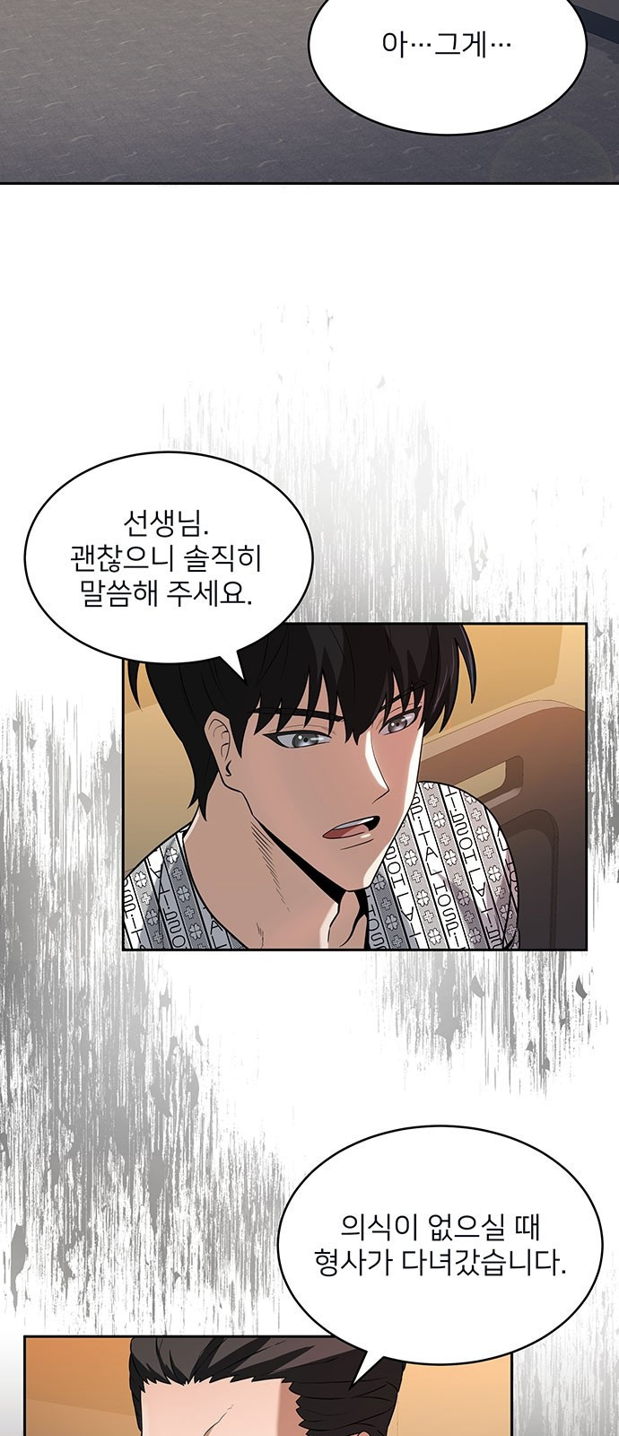 검사가 법을 모름 1화 56