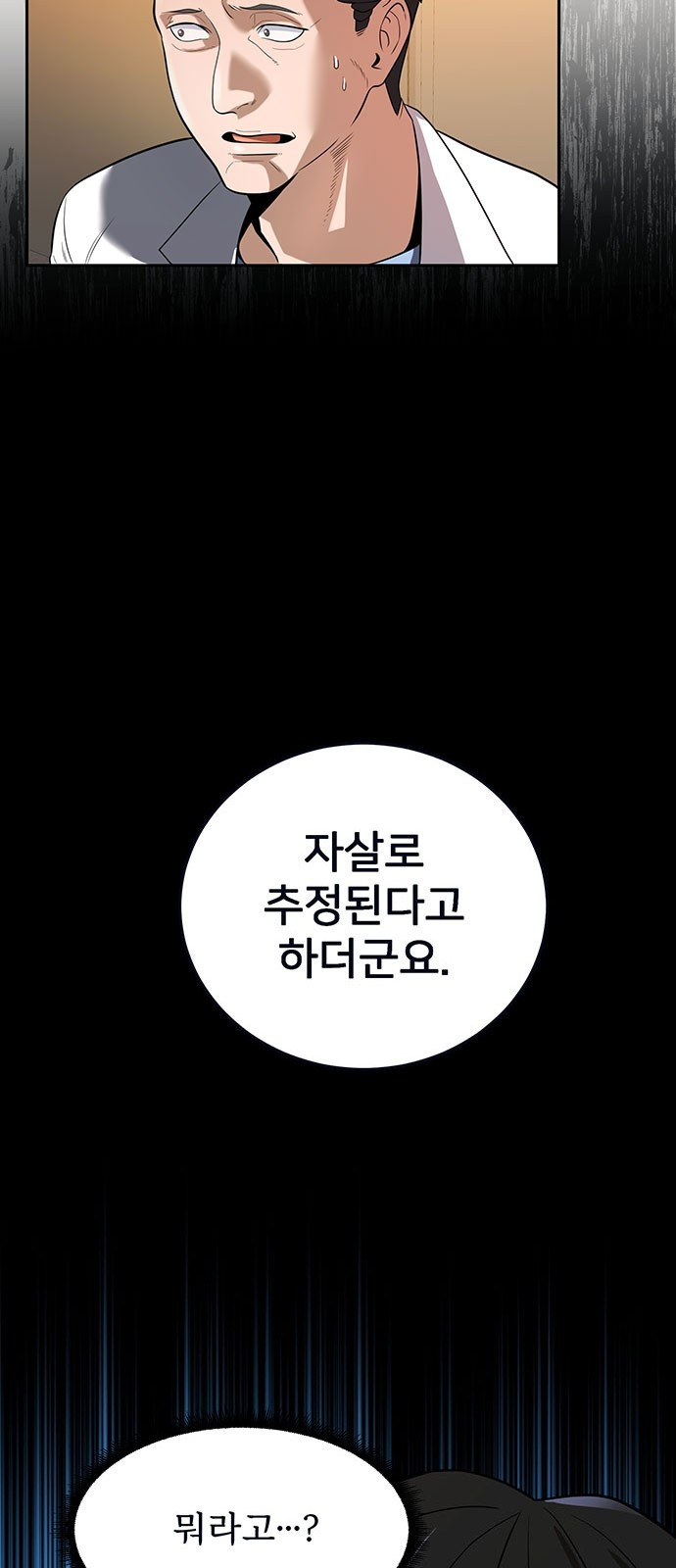 검사가 법을 모름 1화 57