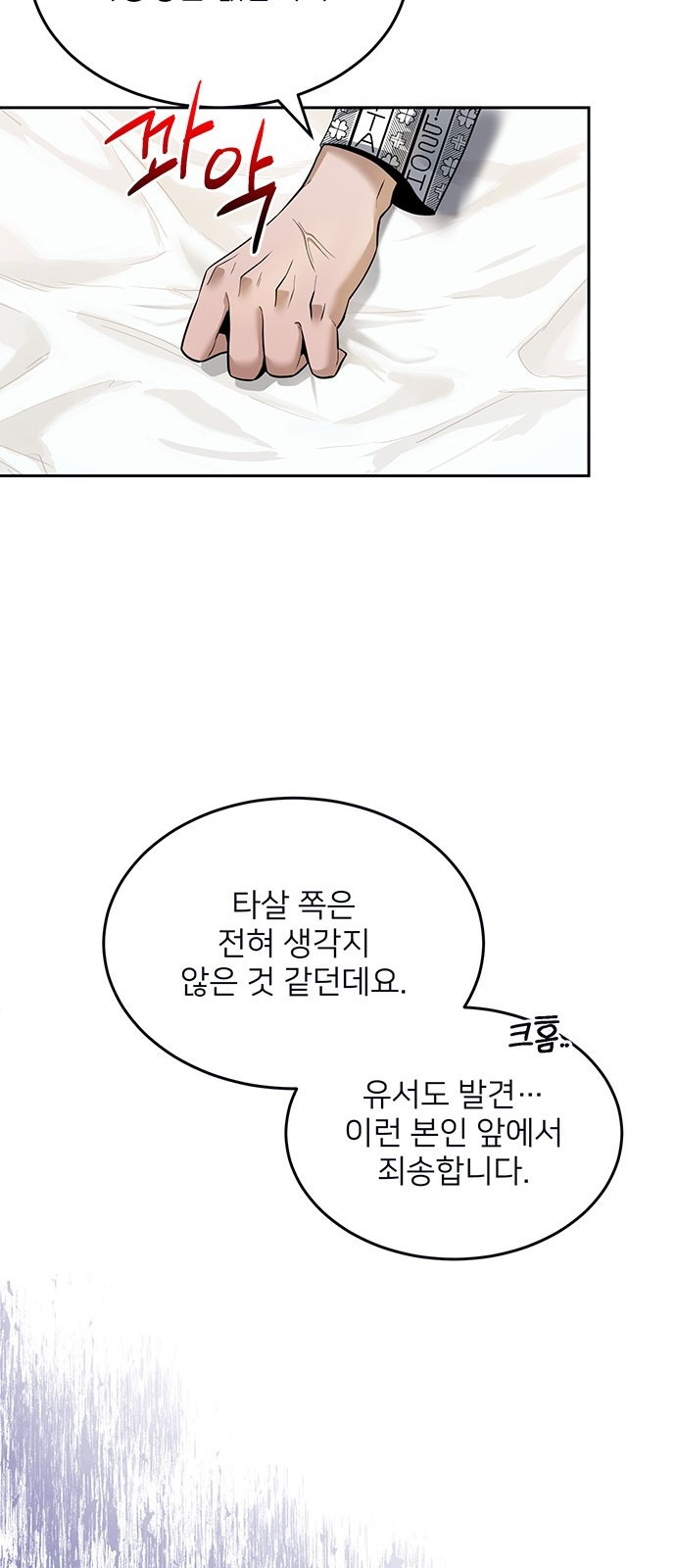 검사가 법을 모름 1화 60