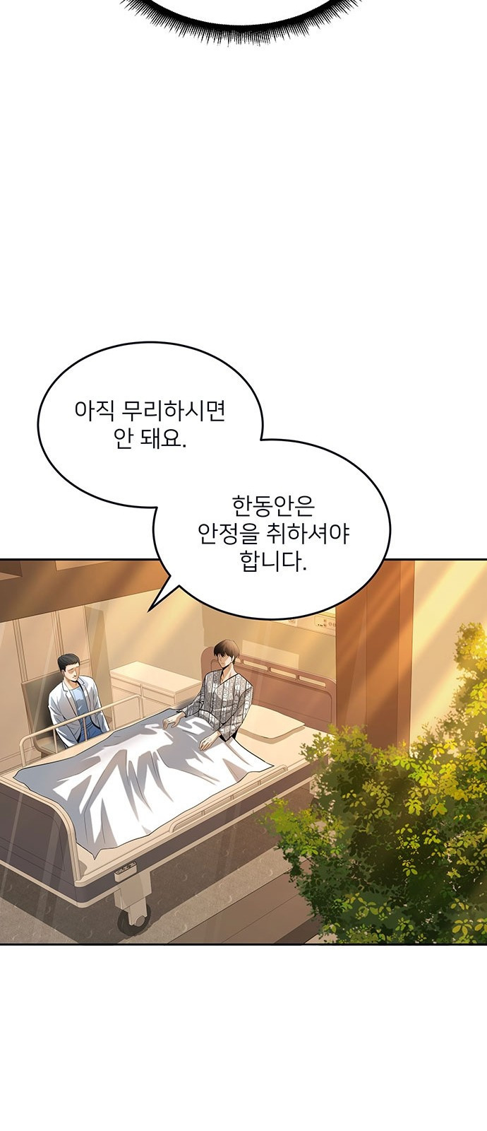 검사가 법을 모름 1화 63