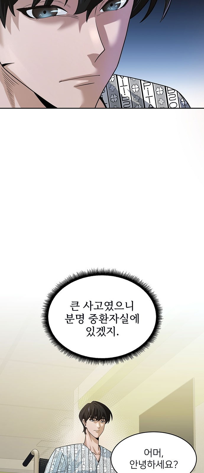 검사가 법을 모름 1화 65