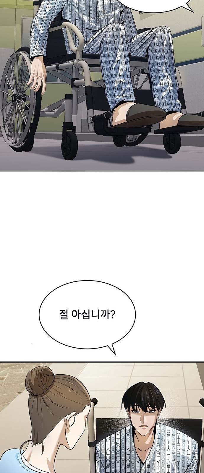 검사가 법을 모름 1화 66