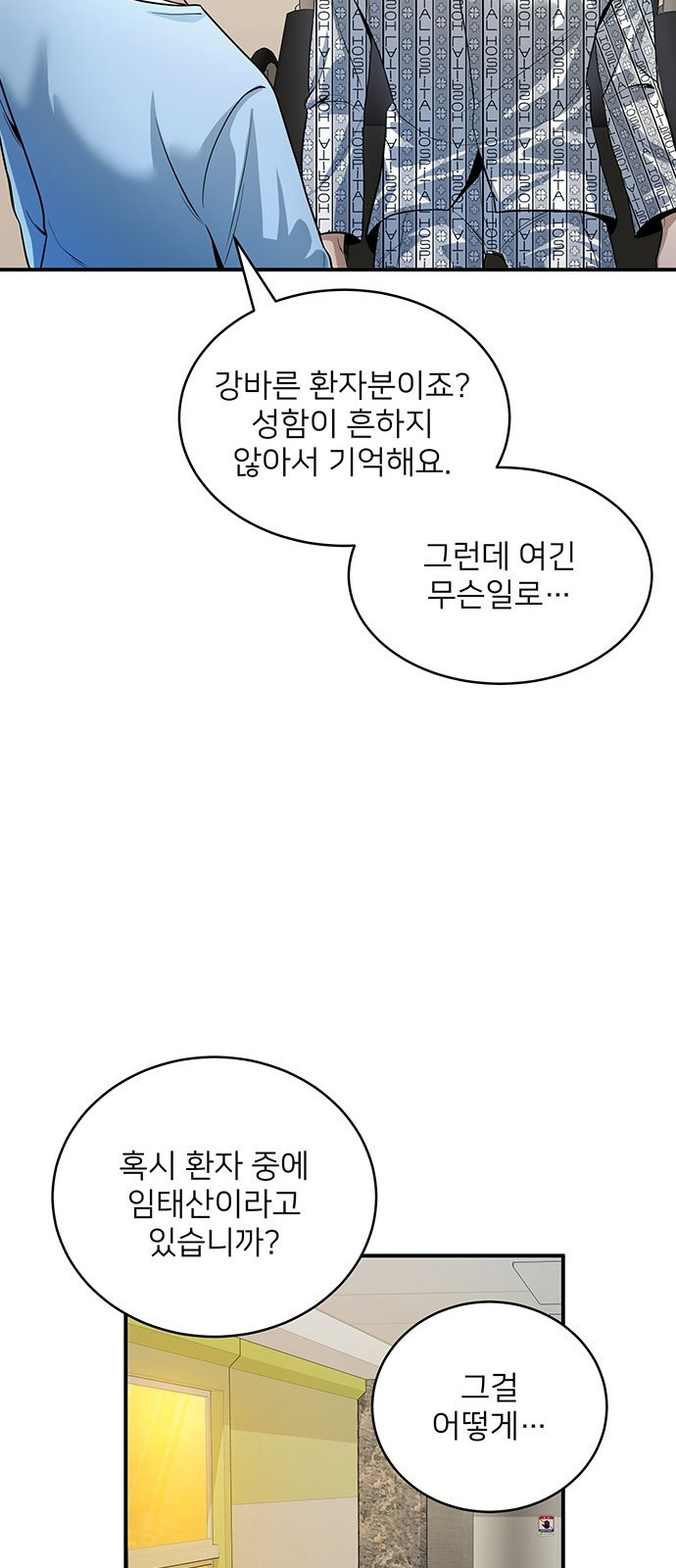 검사가 법을 모름 1화 67