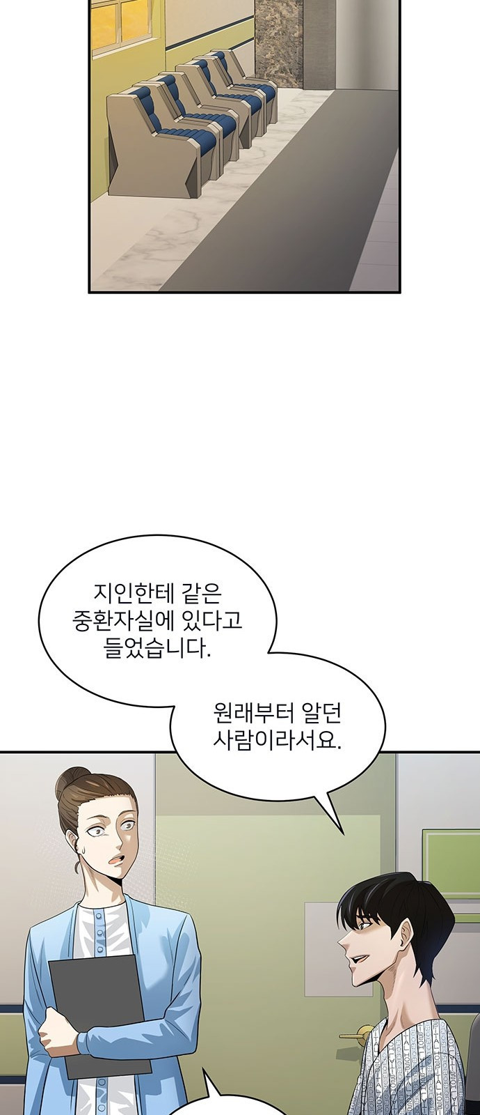검사가 법을 모름 1화 68
