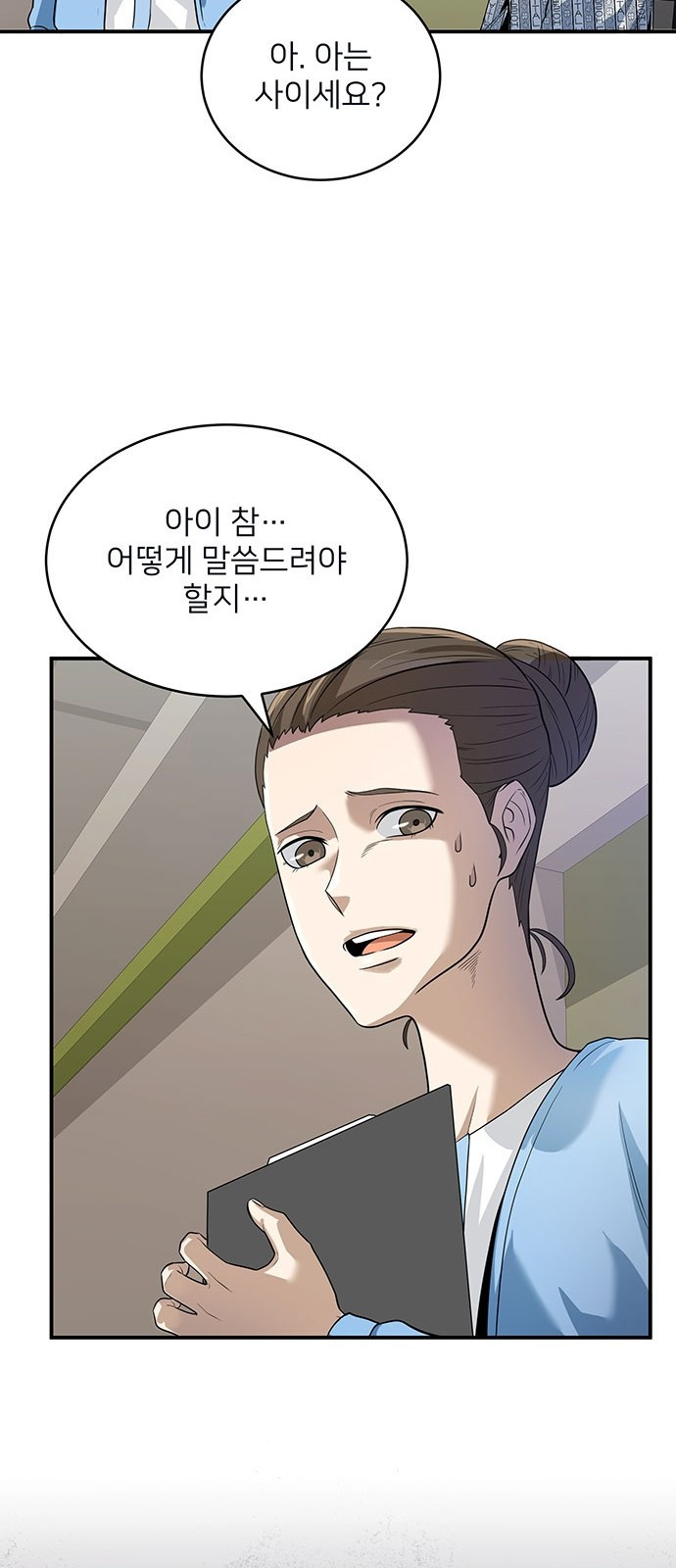 검사가 법을 모름 1화 69