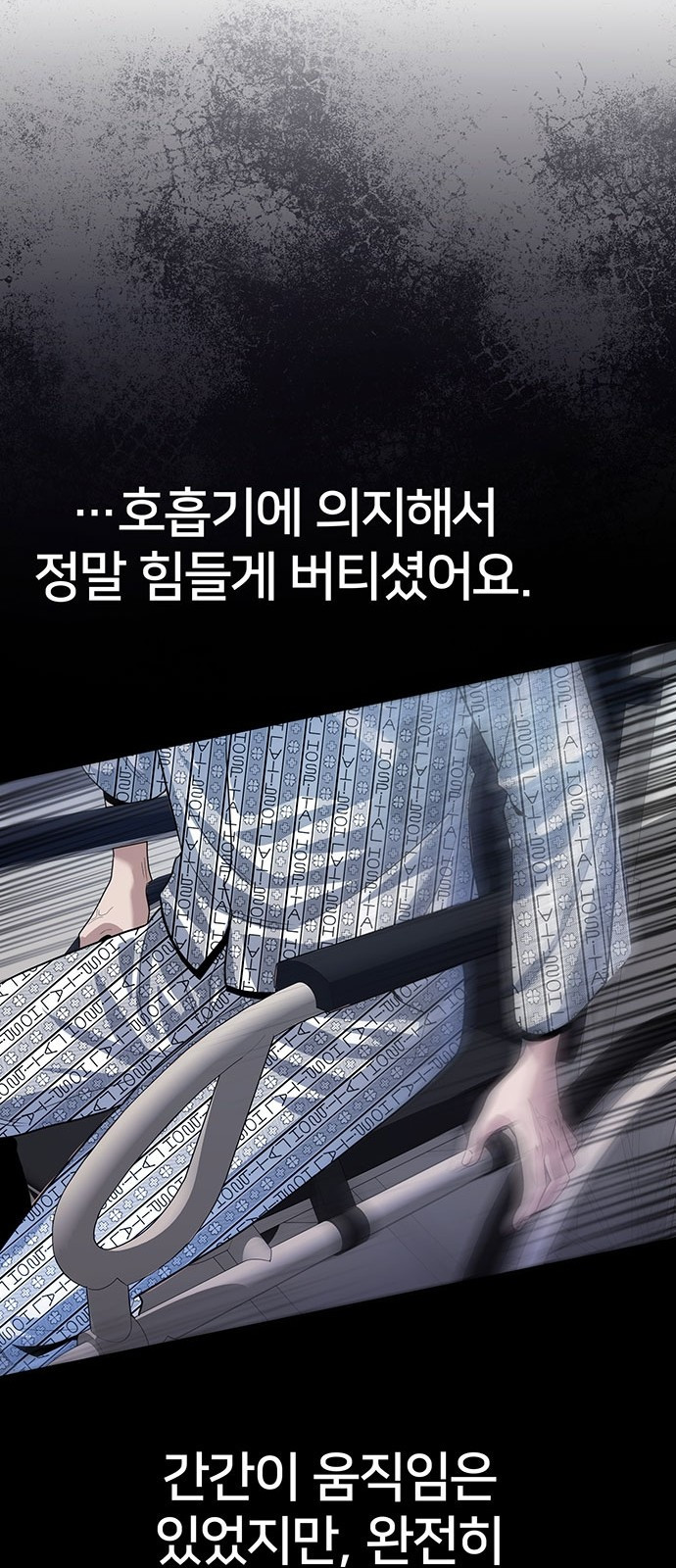 검사가 법을 모름 1화 70