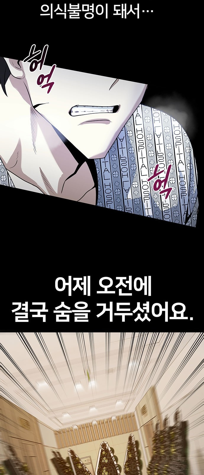 검사가 법을 모름 1화 71