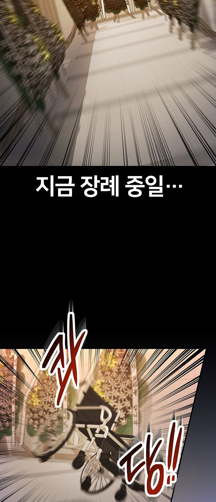 검사가 법을 모름 1화 72