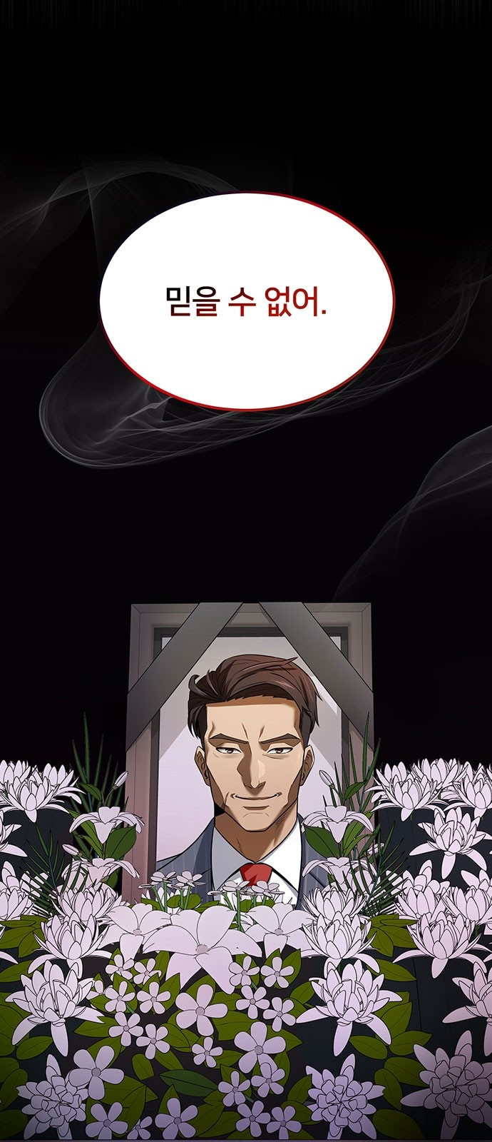 검사가 법을 모름 1화 75