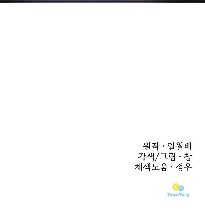검사가 법을 모름 1화 76