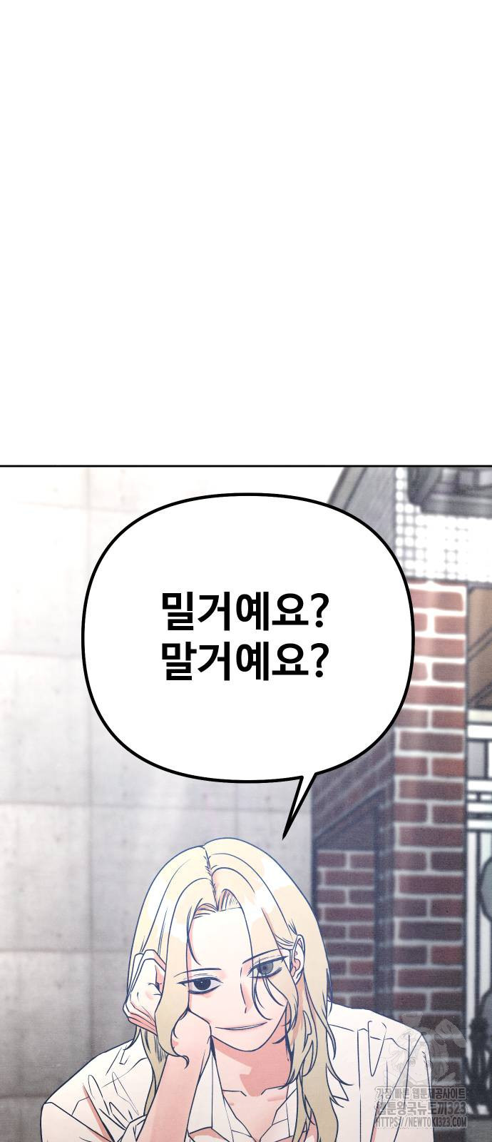 그 머리 긴 선배, 이름이 뭐더라? 2화 6
